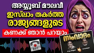 കൊടിമരം പൊളിച്ചടക്കുന്നു 😳 പിന്നോട്ട് വലിക്കുന്ന പ്രത്യയശാസ്ത്രം [upl. by Grindlay256]