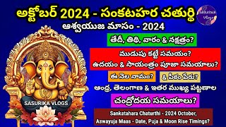 Sankatahara Chaturthi October 2024 Date Sankatahara Chaturthi 2024 October2024 Sankashti Chaturthi [upl. by Genie]