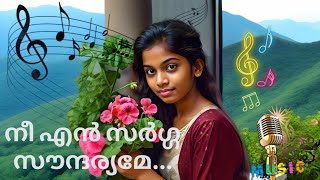 nee en sarga soundaryame  Cover Song [upl. by Ebag]