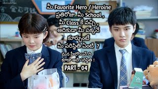 My Deskmate Chinese Drama Explained In Telugu  Highschool Lovestory Part 04  The Drama Site [upl. by Frechette974]