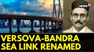 Mumbai News  Mumbais VersovaBandra Sea Link Renamed Veer Savarkar Setu  English News  News18 [upl. by Olds]