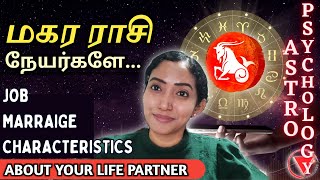 Magara Rasi Palan in Tamil  Capricorn in AstroPsychology  Jeevitha Meyyappan [upl. by Kerry]