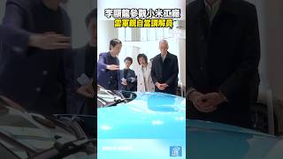 新加坡國務資政李顯龍參觀小米工廠 雷軍親自當講解員雷軍 小米 ev 新加坡 [upl. by Nordna]