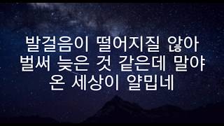 방탄소년단 BTS 0000 Zero Oclock  한글 가사 Hangul Lyrics [upl. by Goldia519]