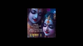 Charno me tere kanha mujhko hai rahna 🙏  Radha Krishnasong radhe radhe love [upl. by Platto246]