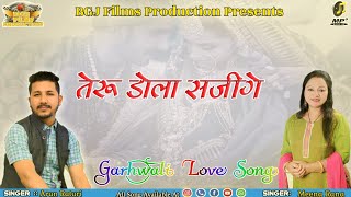 new latest garhwali love song तेरू डोला सजीगे teru dola sajige by Arun Raturi meena rana [upl. by Dorinda]