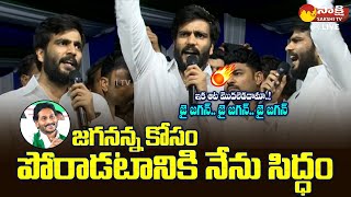 Byreddy Siddharth Reddy Mass Speech  Byreddy Siddharth Reddy Strong Counter to CBNPK SakshiTVLIVE [upl. by Ardnal]