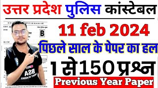 up police constable previous year paper  Up Police Constable 11 Feb 2024 Paper  bsa tricky classes [upl. by Revned921]