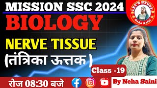 Class  19  nerve Tissue  SSC Mission 2024 by Neha [upl. by Aenal908]