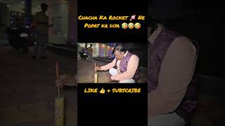 R Rajesh Vlogs ka Popat ho gya 🤣🤣🤣 rrajeshvlogs rrajeshvlog rrajesh diwali rajeshvloger [upl. by Sandon]