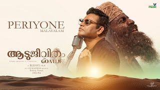 Periyone Song  Malayalam  The GoatLife  Aadujeevitham  AR Rahman Jithin Raj  Rafeeq Ahammed [upl. by Jaquenetta]