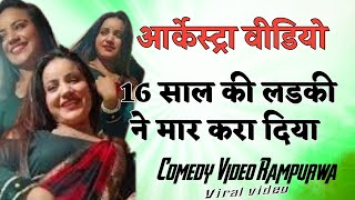 रात दिया बुता के पिया viralvideo tending viralvideos newvideo [upl. by Lello270]