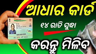 adhar card update onlineHow to online adhar cad updateAadhaar Document Update Online 2024 [upl. by Hylton789]