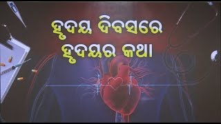 Health Show  Live  World Heart Day [upl. by Killen368]