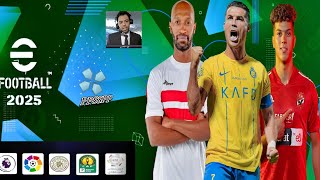 لعبة pes psp 2025 با الدوري المصري والسعودي ودوري أبطال أفريقيا بأخر الانتقالات والملاعب المصرية [upl. by Galvan]