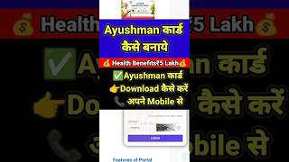 Ayushman Card Kaise Banaye 2024✅How to Apply for Ayushman Card💥Ayushman Card Kaise Banaye Mobile Se [upl. by Galvin]