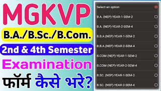 How to Fill MGKVP Examination Form 2023  MGKVP Examination Form Kaise Bhare 2023 [upl. by Martelle]