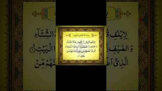 Surah Al QuraishBeautiful Recitation Of Quran By Egzon Ibrahimi quranrecition dailyprophet love [upl. by Codel]