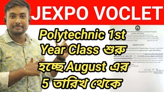 JEXPO VOCLET 2024 রাজ্যের সব সরকারি বেসরকারি কলেজ এ ক্লাস শুরু হবে 5th August থেকে ✅ [upl. by Frank]