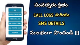 How to restore call logs and sms details easily in telugu mobile technics [upl. by Agatha]