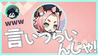 【原神】声優泣かせ？モンドキャラならではの大変さを語る井澤詩織と村瀬歩【テイワット放送局ディオナ井澤詩織村瀬歩前野智昭切り抜き文字起こし】 [upl. by Kinom]