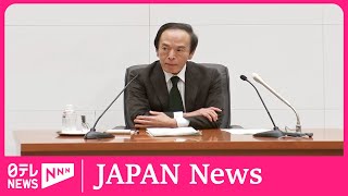 Japanese finance ministry official hints at foreign exchange intervention 【EngSub】 [upl. by Ahsiuqram806]