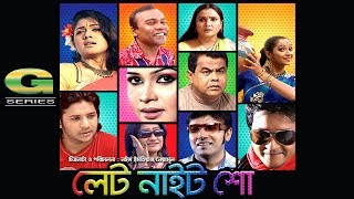 Bangla Natok  Late Night Show  Tisha  Fazlur Rahman Babu  Nirob  Emon  Tania Ahmed [upl. by Yenhpad]