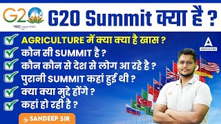 What is G20 Summit  G20 Summit 2023 India  Complete Information  By Sandeep Sir [upl. by Crist]