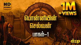 Ponniyin Selvan Part 01 Tamil  பொன்னியின் செல்வன்  Raja Raja Cholan  Deep Talks Tamil  PS 1 [upl. by Attey307]