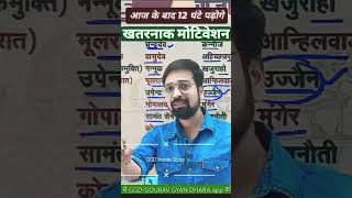 ggd gourav gyan dhara ggd  gourav gyan dhara  ggd motivation shorts ggd gouravgyandhara [upl. by Oirom5]