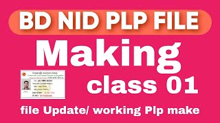 Bd Plp File Making Tutorial  Update Plp Make Classs 01workingplpmake2024 [upl. by Ranitta327]