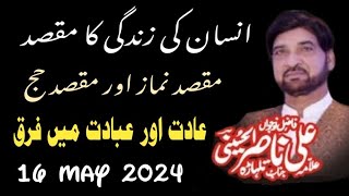 Allama Ali Nasir talhara  New Punjabi Majlis 2024  Imam E Zamana 572 [upl. by Woermer]