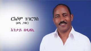 Eritrean Music Russom Ggiorgis Entay Bedileki [upl. by Butch]