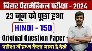 bihar paramedical answer key 2024 bihar paramedical question paper 2024 solution  Bhushan Sir [upl. by Eleonora598]