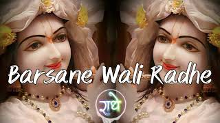 Radhe Radhe Radhe barsane wali Radhe Shri Radhe Radhe [upl. by Ahsinwad]