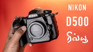 Nikon D500 Review  தமிழ்  Learn photography in Tamil [upl. by Penney]