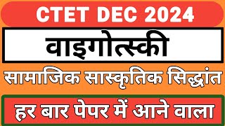 CTET DEC 2024 LEV VYGOTSKY social cultural Theory वाइगोत्स्की का सामजिक सास्कृतिक सिद्धांत [upl. by Elstan332]