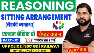 Sitting Arrangement Reasoning  Reasoning short trick in hindi For UPP RPF SSC GD by Ajay Sir [upl. by Adiarf]