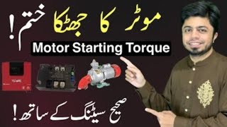 How to Reduce Motor Starting Torque  Soft Starter Device Settings [upl. by Yral]