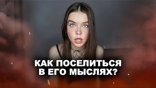 Он Тебя Не Забудет Покажи Сис🍒ки Но Не Давай  Разбор Статьи [upl. by Lehcar]