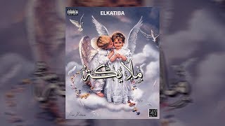 EL KATIBA  Mleyka  ملايكة [upl. by Raseac713]