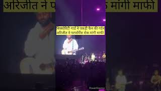 Viral Arijit Singh Stops UK Performance As Security Guard Grabs A Female Fans Neck shorts short [upl. by Lance]