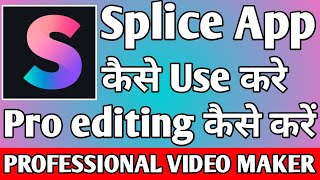 Splice App Kaise Use Kare ।। how to use splice app।। Splice App [upl. by Adamo]