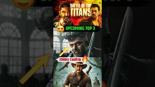 🔥2000 करोड़ कमाएंगे ये Upcoming top 3 Movies 💯 southmovie bollywood [upl. by Avera856]