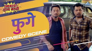 यांचं लग्न करायचंय  Fugay Marathi Movie Comedy Scene  Swapnil Joshi Subodh Bhave Mohan Joshi [upl. by Sclater]