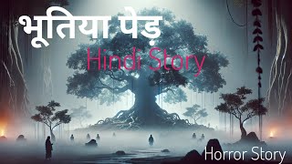 भूतिया पेड़  Hunted Tree  Hindi Horror Story [upl. by Jehial824]