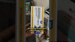 Nimesulide paracetamol tablet कैसा भी दर्द हो तुरन्त आराम करे doctor medicane use raj use [upl. by Binky]