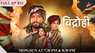 Amba ne रचा Radhamani ke खिलाफ ek ganda षड्यंत्रFull Episode31 Vidrohi [upl. by Irb347]