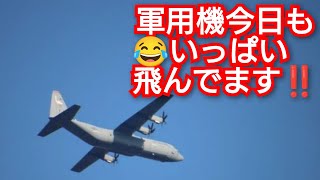 軍用機今日もいっぱい飛んでます‼️米軍機 自衛隊機‼️埼玉県東京都周辺‼️2024年3月13日‼️ [upl. by Nuncia56]