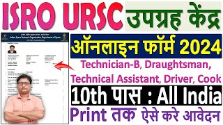 ISRO URSC Online Form 2024 Kaise Bhare ¦ How to Fill ISRO URSC Technician Form 2024 ¦ URSC Form 2024 [upl. by Huldah598]